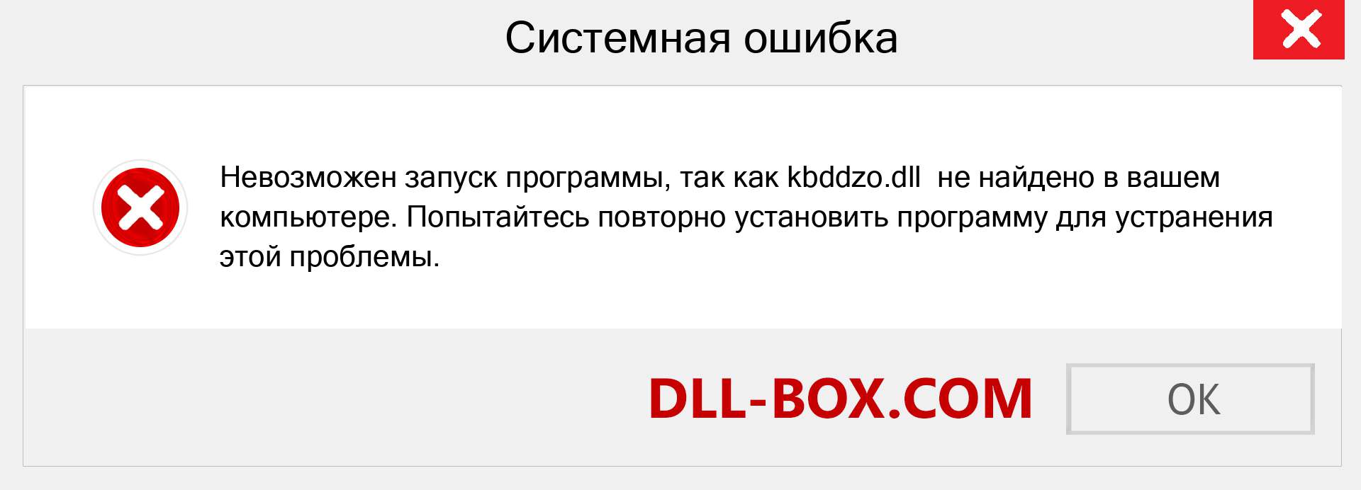 Файл kbddzo.dll отсутствует ?. Скачать для Windows 7, 8, 10 - Исправить kbddzo dll Missing Error в Windows, фотографии, изображения